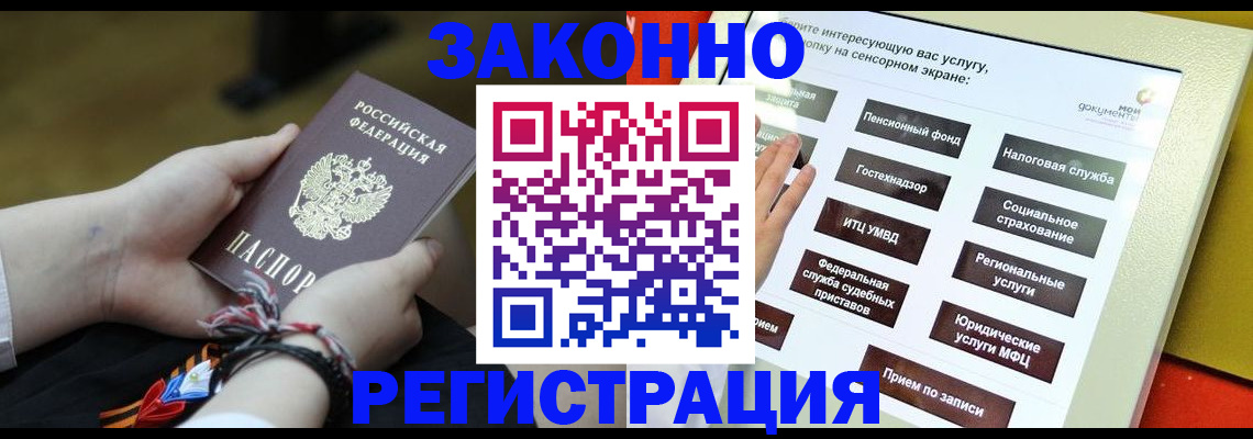 временная прописка в Чебаркуле