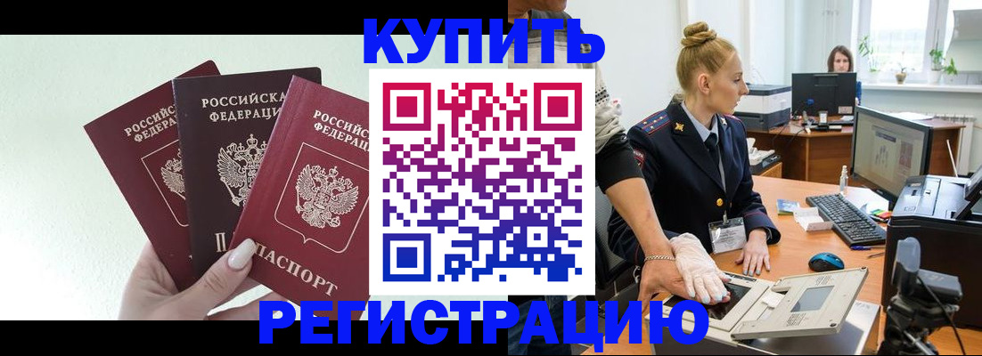 временная регистрация поиск в Чебаркуле