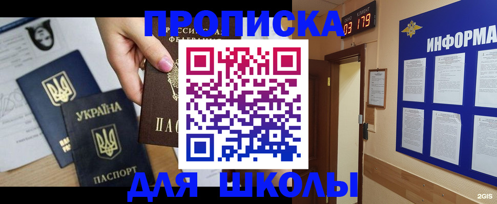 временная регистрация собственник в Чебаркуле