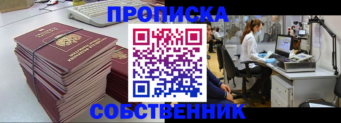 прописка гарантия в Чебаркуле