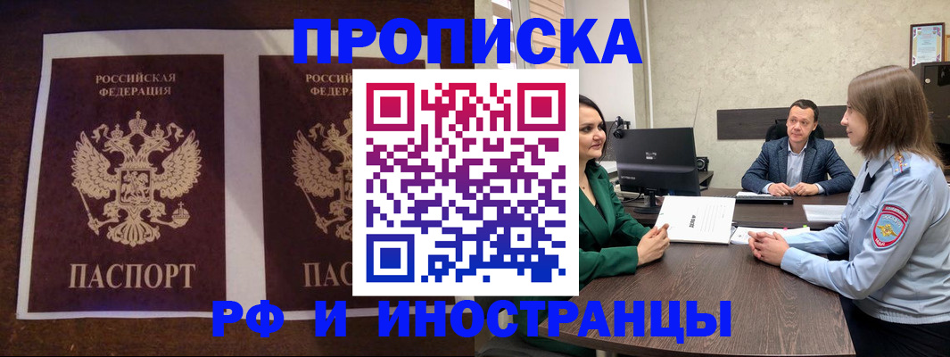 прописка для кредита в Чебаркуле